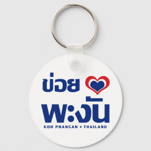 Khoi Huk (I herz / Liebe Koh Phangan Thailand) Schlüsselanhänger