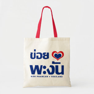 Khoi Huk (I herz / Liebe Koh Phangan Thailand) Tragetasche