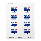 Khoi Huk (I herz / Liebe Koh Samui Thailand) (Vorne)