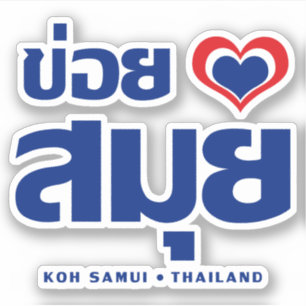 Khoi Huk (I herz / Liebe Koh Samui Thailand) Aufkleber