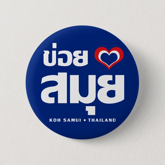 Khoi Huk (I herz / Liebe Koh Samui Thailand) Button (Vorderseite)