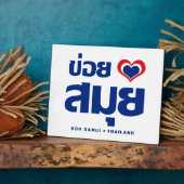 Khoi Huk (I herz / Liebe Koh Samui Thailand) Fotoplatte (Seite)