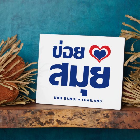 Khoi Huk (I herz / Liebe Koh Samui Thailand) Fotoplatte (Seite)