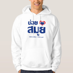 Khoi Huk (I herz / Liebe Koh Samui Thailand) Hoodie