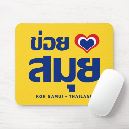 Khoi Huk (I herz / Liebe Koh Samui Thailand) Mousepad (Mit Mouse)