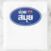 Khoi Huk (I herz / Liebe Koh Samui Thailand) Ovaler Aufkleber (Tasche)