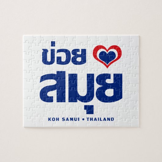 Khoi Huk (I herz / Liebe Koh Samui Thailand) Puzzle (Horizontal)