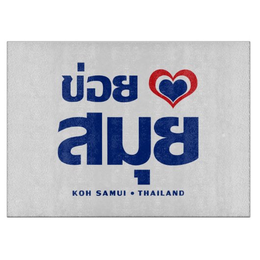 Khoi Huk (I herz / Liebe Koh Samui Thailand) Schneidebrett (Vorderseite)
