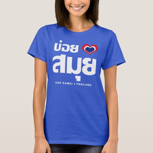 Khoi Huk (I herz / Liebe Koh Samui Thailand) T-Shirt (Vorderseite)