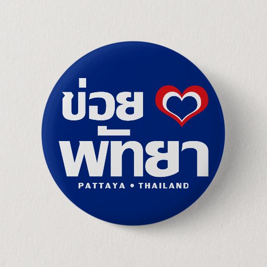 Khoi Huk (i-Herz/-Liebe) Pattaya ❤ Thailand Button (Vorderseite)