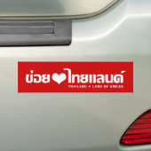Khoi Huk (I Herz / Liebe) Thailand Thai Isan Autoaufkleber (Auf Auto)