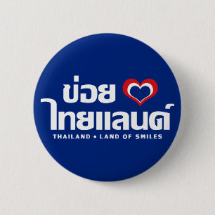 Khoi Huk (I Herz / Liebe) Thailand Thai Isan Button