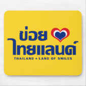 Khoi Huk (I Herz / Liebe) Thailand Thai Isan Mousepad (Vorne)