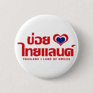 Khoi Huk (i-Herz/-Liebe) Thailand ❤ thailändisc Button