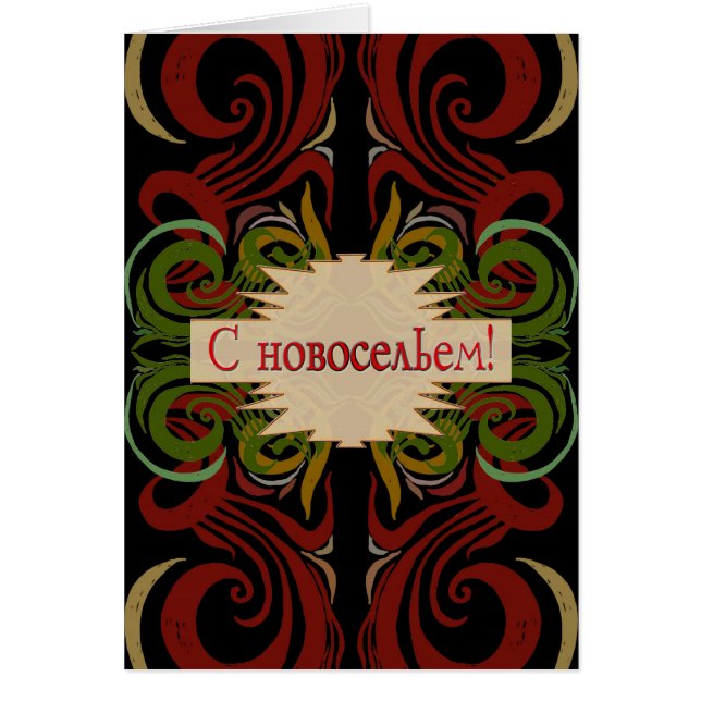 Khokhloma Exotique (Vorne)