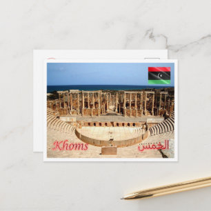 Khoms - Libyen - Postkarte