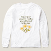 Khud Par Yaqeen Rakho - Daisy Blume Tri-Blend Shirt (Design Vorderseite)