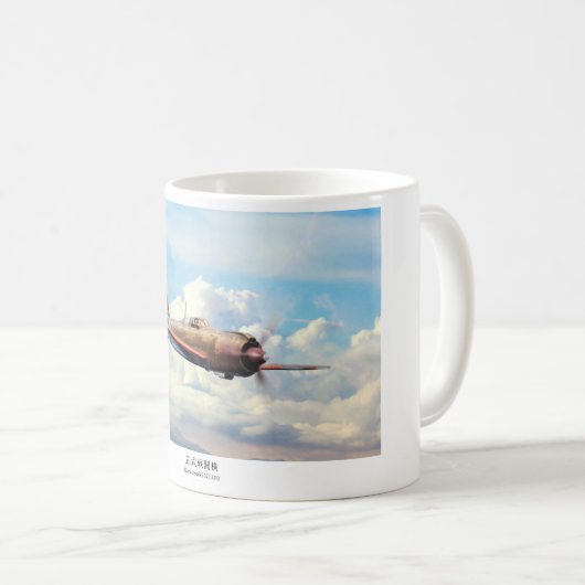 Ki-100 五式戦闘機 kaffeetasse (VorderseiteRechts)
