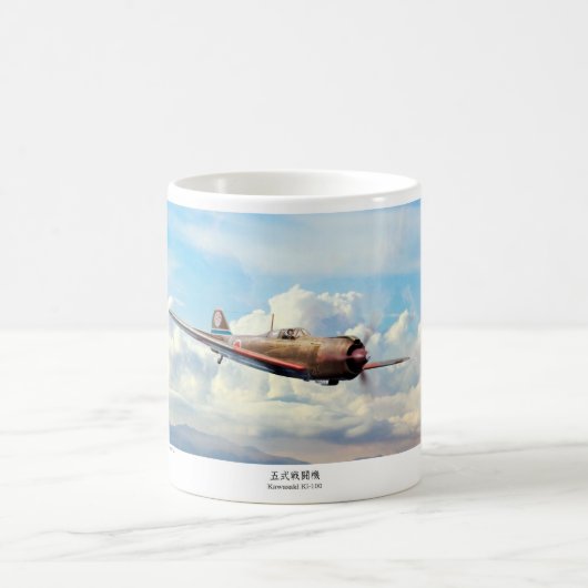 Ki-100 五式戦闘機 kaffeetasse (Mittel)