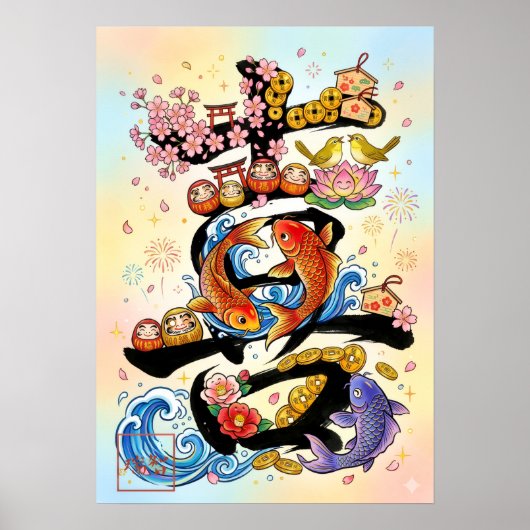 Ki: Elegant Calligraphy "Joy" Art260020210 Poster (Vorne)