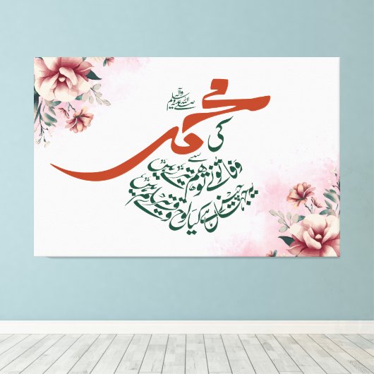Ki Muhammed (SA.W.) Se Wafa - Dr. Allama Iqbal Leinwanddruck (Insitu (Holzboden))