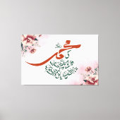 Ki Muhammed (SA.W.) Se Wafa - Dr. Allama Iqbal Leinwanddruck (Vorderseite)