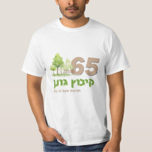 Kibbuze gonen feiern 65 T-Shirt