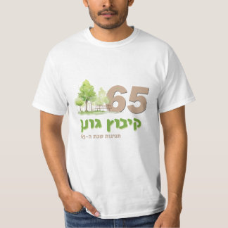 Kibbuze gonen feiern 65 T-Shirt
