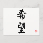 Kibou (Hoffnung) Postkarte (Vorderseite)