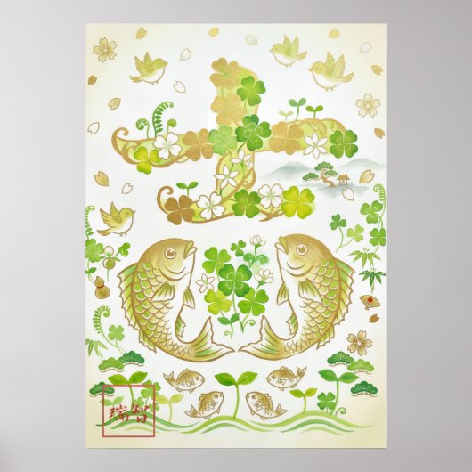 Kichi:Calligraphy "Good Fortune" 260020010 Poster (Vorne)