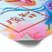 Kichi: Calligraphy "Good Fortune" 260020214 Poster (Ecke)