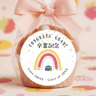 Kids Graduation Treat Rainbow Gold Confetti Runder Aufkleber