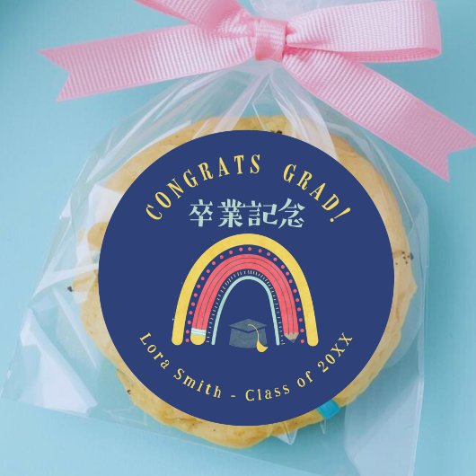Kids Graduation Treat Rainbow Navy Blue Runder Aufkleber