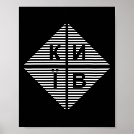 Kiev Kyiv Ukraine  Poster (Vorne)