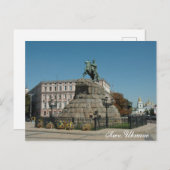 Kiev Ukraine Postkarte (Vorne/Hinten)