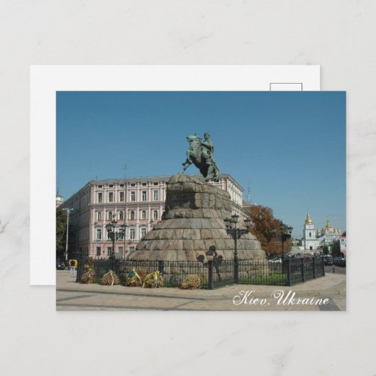 Kiev Ukraine Postkarte (Vorne/Hinten)