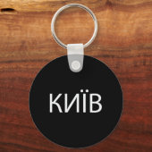 Kiew Ukraine 2 Schlüsselanhänger (Vorderseite)