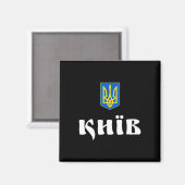 Kiew Ukraine Kiewer Wurzeln Magnet (Vorderseite/Rückseite)