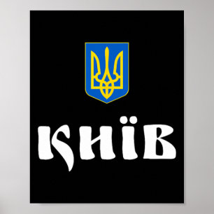 Kiew Ukraine Kyjiw Wurzeln Poster