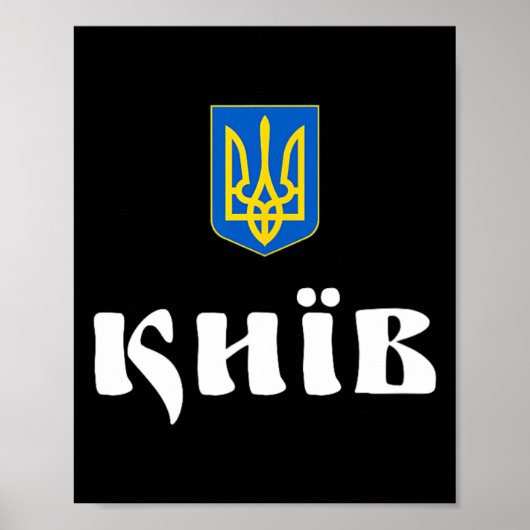 Kiew Ukraine Kyjiw Wurzeln Poster (Vorne)