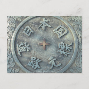 Kilometer-Null-Marker: Nihonbashi, Tokio Postkarte