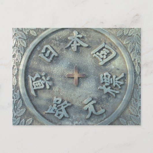 Kilometer Null Marker: Nihonbashi, Tokio Postkarte (Vorderseite)