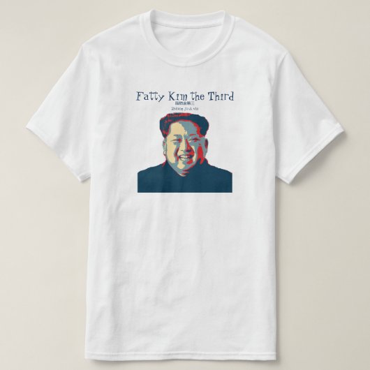 Kim Jong-UNO fetthaltiges Kim das dritte 脂肪金第三 T-Shirt (Design vorne)