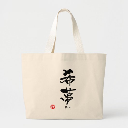 Kim Kanji Jumbo Stoffbeutel (Vorne)