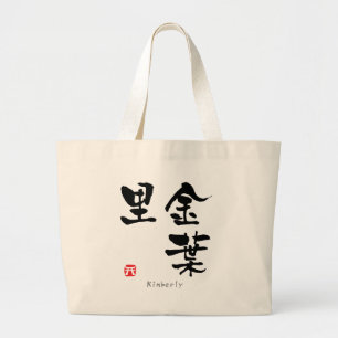 Kimberly KANJI (chinesische Schriftzeichen) Jumbo Stoffbeutel