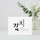KimChi [Gim-Chi] Postkarte (Stehend Vorderseite)