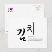 KimChi [Gim-Chi] Postkarte (Vorne/Hinten)