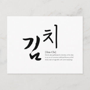 KimChi [Gim-Chi] Postkarte