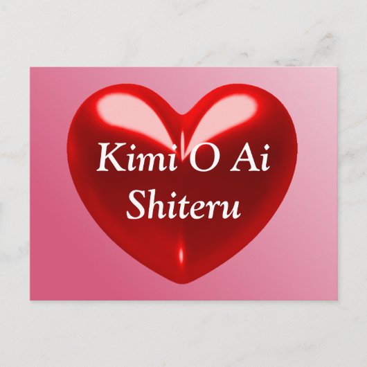 Kimi O Ai Shiteru (Japanisch) Postkarte (Vorderseite)