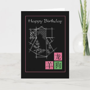 kimono birthday card karte